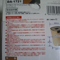 車用　新品未開封LEDライト付き灰皿の画像