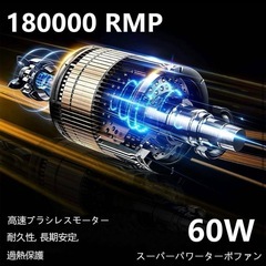 新品 電動エアダスター ブロワー 超強力 Type-C充電式 PC掃除 洗車の画像