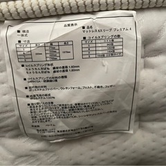 ニトリ Nスリープ プレミアム4ダブルマットレスの画像