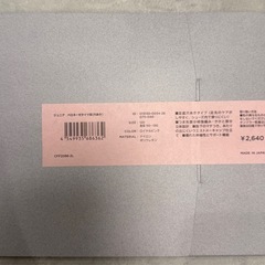 チャコット　新品未開封　タイツ　レオタードx2の画像