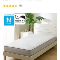 BOXパッド シングル(Nクール）の画像