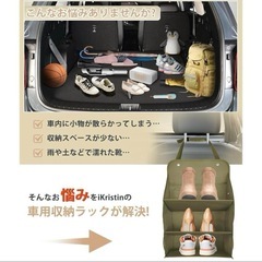 カーシューズラック 車用 折りたたみ式 車用収納ボックス3段 車中泊 車内土禁の画像
