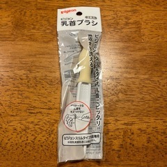 ピジョン哺乳瓶3本セットの画像