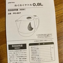 電気ポットの画像