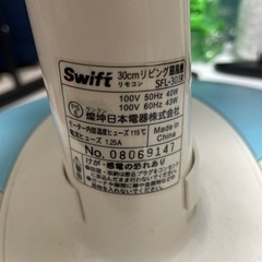 ジャンク品　不動の扇風機の画像