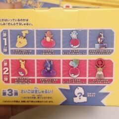 マクド×ポケモン　おもちゃ4点セットの画像