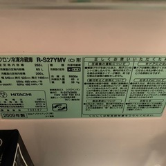 【265㍑容量】日立製冷蔵庫⭐︎無料⭐︎8/14-16お引取り希望の画像
