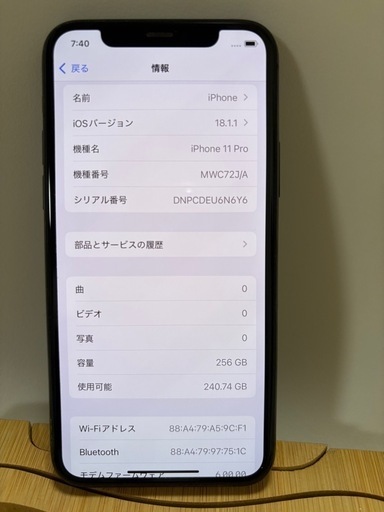【美品】iPhone11pro 256G