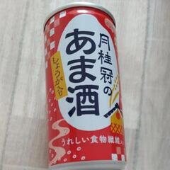 甘酒　月桂冠　アルコール入り1ケースの画像