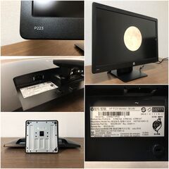 HP ProDisplay P223 21.5インチワイドモニター美品 入力端子D-Sub 15/DisplayPort×1 液晶モニター 清掃/動作確認済みの画像
