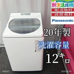 【美品】【激安最終セール】【お引取り(横浜市)配送相談可】SHARP洗濯機６㎏ SHARP洗濯機の中古が安い！激安で譲ります・無料であげます
