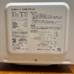 日立　　電子レンジ2018年製の画像