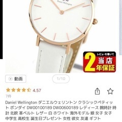 【ペア】ダニエルウェリントン　腕時計の画像
