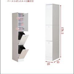 すきま収納／ダストボックス／分別の画像