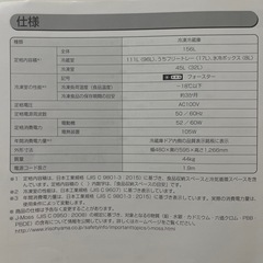 156L 冷蔵庫の画像