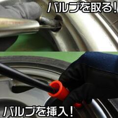 ASTRO PRODUCTS タイヤバルブ　リムーブ＆インストール　ツールセットの画像