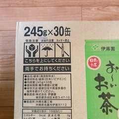 おーいお茶　新品の画像