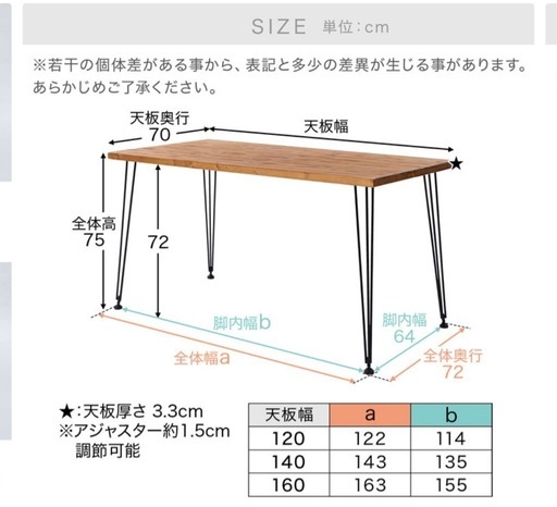 ダイニングテーブル