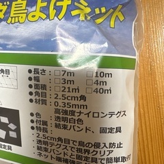 ベランダ鳥よけネットの画像