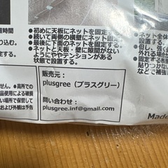 ベランダ鳥よけネットの画像