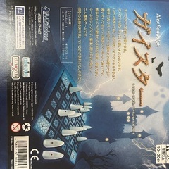 ボードゲームセットの画像