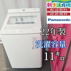 T087新生活　SHARP　18年製　乾燥機能付き洗濯機　11㌔ T087新生活 SHARP 18年製 乾燥機能付き洗濯機 11㌔ シャープ ES-