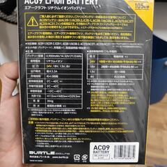 バートル　ファンセット　ac09-1 24V ファンユニット　新品未使用の画像