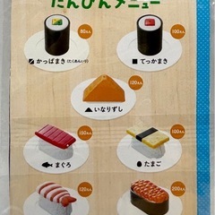 未使用◆ベネッセ◆すしかたちパズル◆こどもちゃれんじの画像