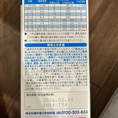 育児用ミルクの画像