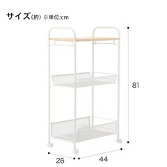 【美品】キッチンワゴンお譲りします(使用期間３ヶ月)　の画像