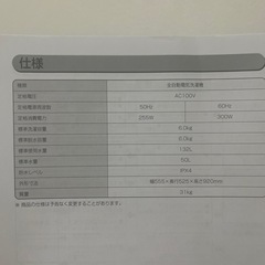 6kg 全自動洗濯機の画像