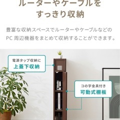ルーター収納／キャビネット／スリムラックの画像