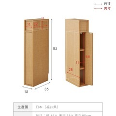 ルーター収納／キャビネット／スリムラックの画像