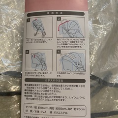 ベビーカー　背面用レインカバー A型・B型対応の画像