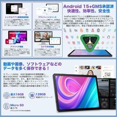 タブレット 10インチ 2025高性能モデル16GB+128GB+1TB-TF拡張 Android 15 Wi-Fiモデルの画像