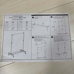 ハンガーラック (組み立て式)の画像