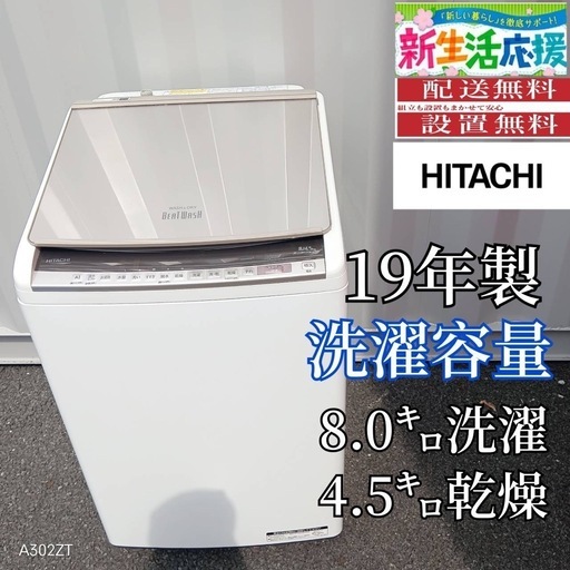 T086新生活　SHARP　21年製　乾燥機能付き洗濯機　8㌔ T086新生活 SHARP 21年製 乾燥機能付き洗濯機 8㌔ T086新