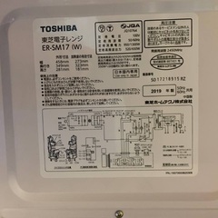 EJ722番 TOSHIBA 電子レンジ ER-SM17の画像