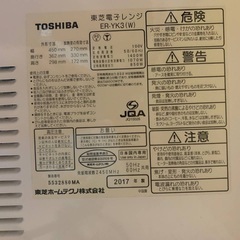 EJ723番 TOSHIBA 電子レンジ ER-YK3の画像