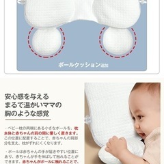 ベビー枕 向き癖対策の画像