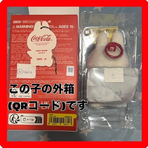【正規品証明有り】ラブブ POPMART コカコーラ LABUBU