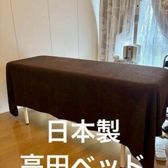 新品未使用　電動昇降ベッド高田製作所の画像