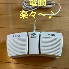新品未使用　電動昇降ベッド高田製作所の画像