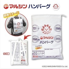 マルシンハンバーグ　リュック　の画像
