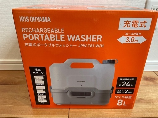 新品アイリスオーヤマ 充電式ポータブルウォッシャー　JPW-T81-W