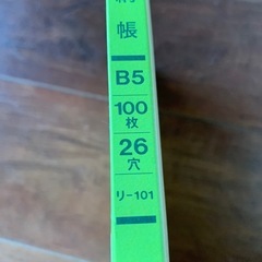 コクヨ 三色刷ルーズリーフ  B5 金銭出納帳 26穴 256枚  リ-101の画像