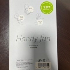 Handy fan ハンディーファンの画像