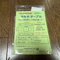 チョイス　マルチテーブル　クリヤーの画像