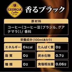 ジョージア 香るブラック ボトル缶 260ml×12本 GEORGIA ヨーロピアン 猿田彦珈琲の画像