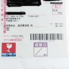 🌈nanashop【新品】森伊蔵 焼酎 1800ml（2025年6月16日到着分）②の画像